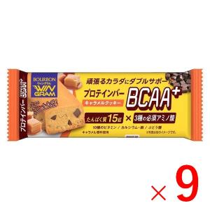 《ブルボン》 プロテインバー BCAA+キャラメルクッキー 40g×9本 （栄養調整食品）｜yumekurage