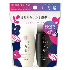 クラシエ(株) いち髪 なめらかスムースケア シャンプー&コンディショナー ミニセット