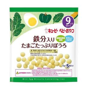 《キユーピー》 ベビーおやつ 鉄分入りたまごたっぷりぼうろ 9ヵ月頃から 12g×5袋｜yumekurage