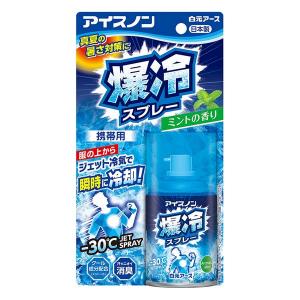 《白元アース》 アイスノン 爆冷スプレー ミントの香り 95mL｜yumekurage