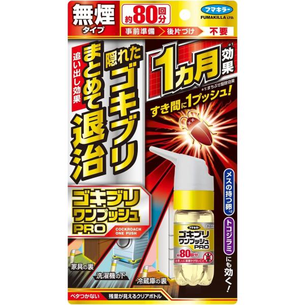 【防除用医薬部外品】《フマキラー》 ゴキブリワンプッシュプロ 80回分