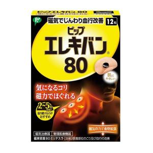 《ピップ》 ピップエレキバン80 12粒入り （磁気治療器） ★定形外郵便★追跡・保証なし★代引き不可★｜yumekurage