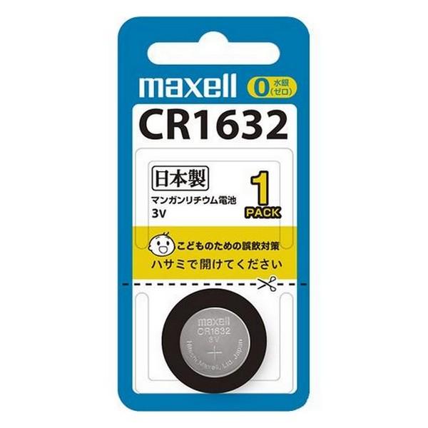 《マクセル》 リチウムコイン電池 (1個パック) CR1632 1BS