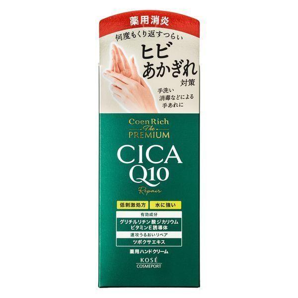 《コーセー・コスメポート》 コエンリッチ ザ プレミアム 薬用CICAリペア ハンドクリーム 60g...