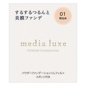 media カネボウ メディア ブライトアップパクト OC-B1 明るい自然な