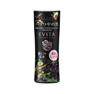EVITA カネボウ エビータ ボタニバイタル 艶リフト ミルク III濃密