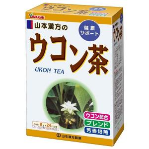 《山本漢方製薬》 ウコン茶 ティーバッグ (8g×24包)｜yumekurage