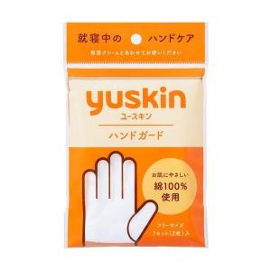 《ユースキン製薬》 ユースキン ハンドガード 1セット｜yumekurage