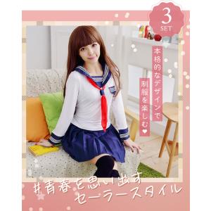 セーラー服 制服 コスプレ衣装 大きいサイズ ...の詳細画像1