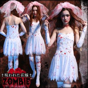 ハロウィン コスプレ 花嫁 ゾンビ 仮装 コスチューム ゴースト 死神 ホラー コスチューム 衣装 吸血鬼 ゾンビ花嫁 コスプレ衣装 返品交換不可商品 Ps 夢line 通販 Yahoo ショッピング