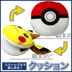 ポケモン クッション くるりんクッション ピカチュウ アニメ 座布団 インテリア