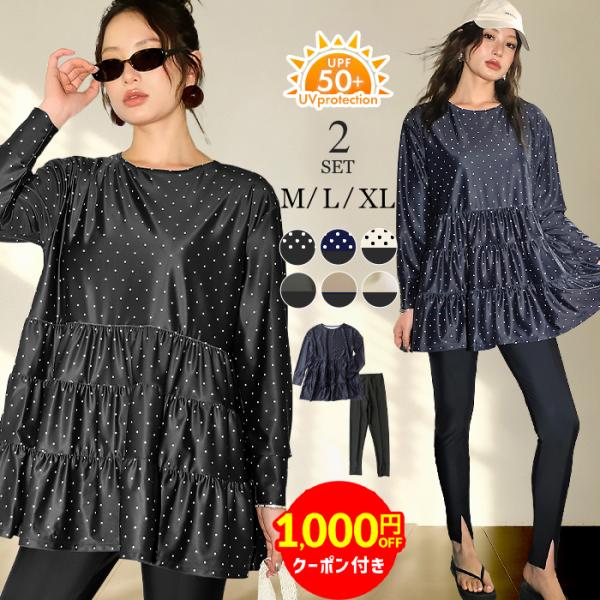 クーポン利用で4,980円 水陸両用 フリルラッシュガード 上下セット 紫外線カット UVカット U...