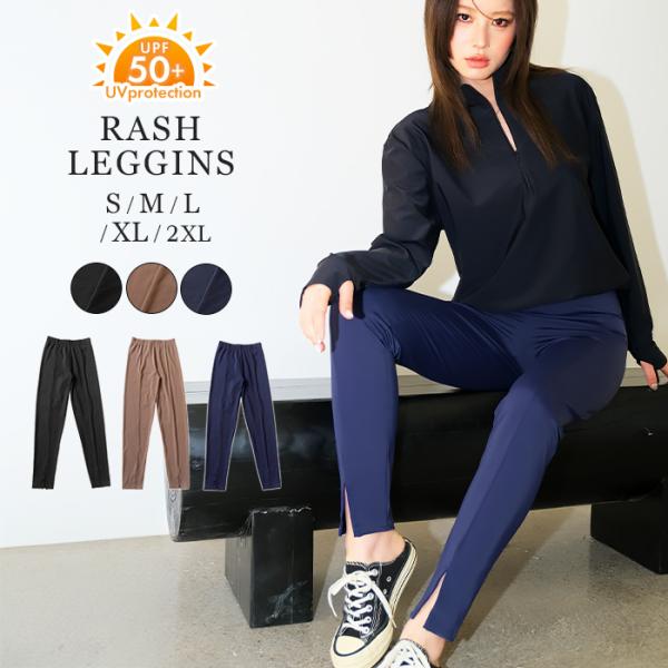 レギンス ラッシュレギンス レディース 水着 水陸両用  upf50+ UVカット レギンス ゆうパ...