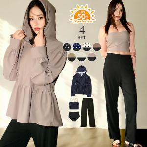 水陸両用 ラッシュガード 上下セット 長袖 UVカット 水着レディース 体型カバー ビキニ 4点セット ロングパンツ ママ フードあり