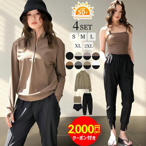 クーポン利用で6,800円 水着 レディース 体型カバー ラッシュガード 上下セット タンキニ 4点...