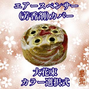エアースペンサーホルダー星桃2連セット ウロコ : ステンレスアートG-1