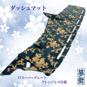プリーツ仮眠カーテン 金華山 花かごグリーン 裏地付