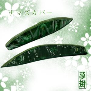 夢街オリジナル☆ナマズカバー（ドアグリップハンドル）☆新格子
