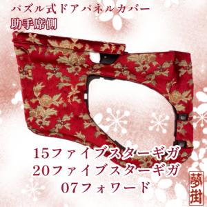 ☆07・17スーパーグレート用☆ネオプリンセス（カラー選択式