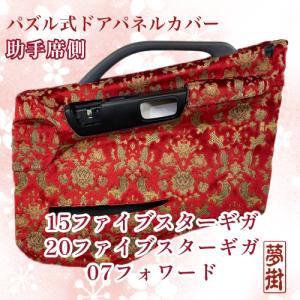 【5点セット】ネオプリンセス赤 07 スーパーグレート ☆07・17スーパーグレート用☆ネオプリンセス（カラー選択式