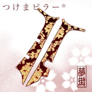 トラックストップ ターン オスカー 金華山ピラーカバー 17プロフィア用