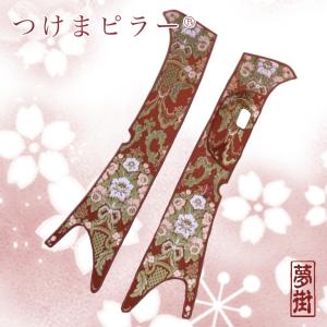 つけま仕様☆つけまピラー金華山（インペルア）L/Rセット/(センサー