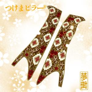 つけま仕様☆つけまピラー金華山（インペルア）L/Rセット/(センサー