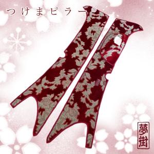 フロントダッシュマット ネオプリンセス（カラー選択式） : 夢街