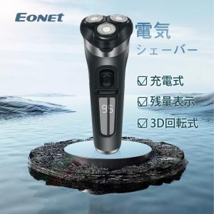 電気シェーバー メンズシェーバー シェーバー 1...の商品画像