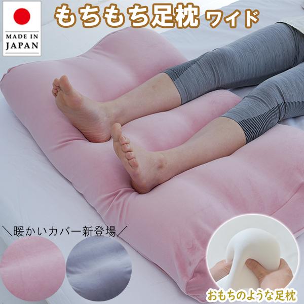 足枕 あしまくらワイド フットピロー ふくらはぎ むくみ むくみ防止に リラックス レッグクッション...