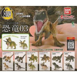 いきもの大図鑑レプティ 恐竜03　全6種セット