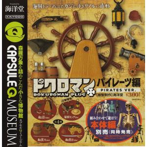 ネイチャーテクニカラー 小笠原 特装版 全6種セット ガチャ : 壱刻館