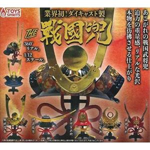 ダイキャスト製！ THE 戦国兜　全５種セット