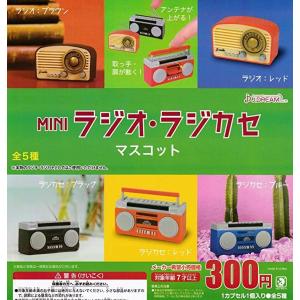 ZOJIRUSHI 象印 ミニチュアフィギュアVol.3 全4種セット カプセルトイ