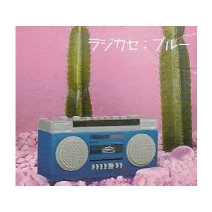 MINIラジオ・ラジカセマスコット ラジカセ：ブルー1種単品　J.ドリーム　ガチャ