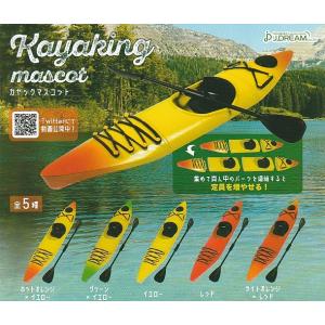 カヤックマスコット 全5種セット カプセルトイ J.ドリーム