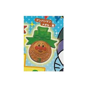 それいけ！アンパンマン くっつくんです55 アンパンマン メダル銅1種