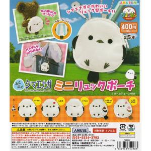 ふくふく シマエナガ ほんわり グラデ ポーチ 全5種セット アミューズ