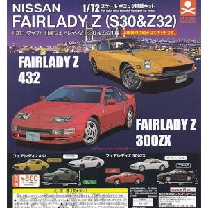 Cカークラフト 1/72スケール 日産フェアレディZ (S30＆Z32)編 300ZXレッド 1種単品｜yumemiraie555