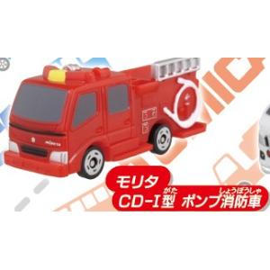 ポケットトミカ はたらく自動車大集合！編 モリタＣＤーＩ ポンプ車1種単品