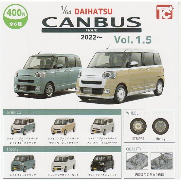 1/64 DAIHATSU ムーヴ キャンバス 2022~ vol.1.5 全6種セット ガチャポン