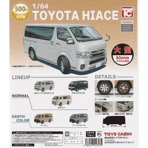 1/64 TOYOTA HIACE ハイエース ...の商品画像