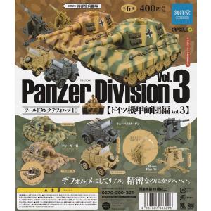 カプセルQ ワールドシップデフォルメ6 海上自衛隊Vol.2 【出動！最新鋭