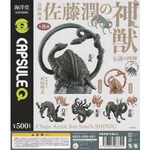 カプセルQ 日本の動物コレクション8 日本アルプス 雷鳥が棲む岳 ヤマネ