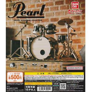 パールドラム ミニチュアコレクション Pearl Drums Miniature