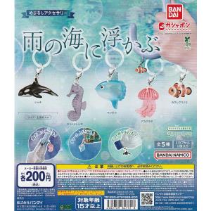 めじるしアクセサリー 雨の海に浮かぶ 　【台紙】POP　