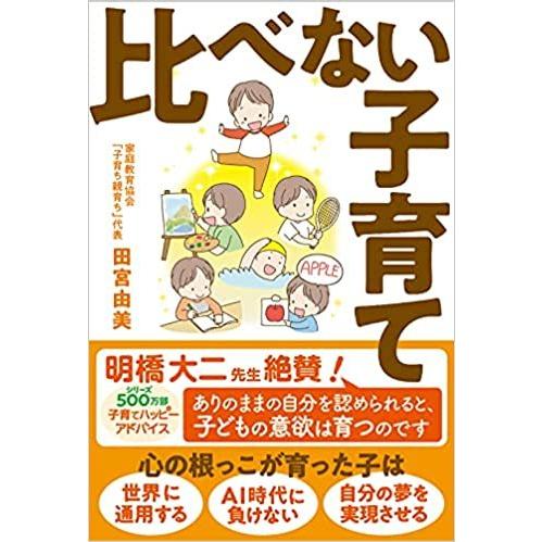 幼稚園教諭になるには 社会人