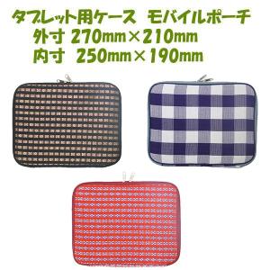 【送料200円】タブレットPC用ケース モバイルポーチ チャム族のエスニックパターン エスニック