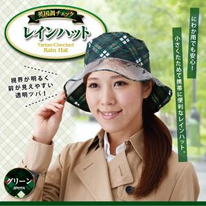 【送料200円】 英国調 レインハット チェック 撥水 防水 緑｜yumenetshop