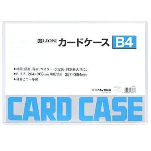ライオン事務器 カードケース 硬質 B4判